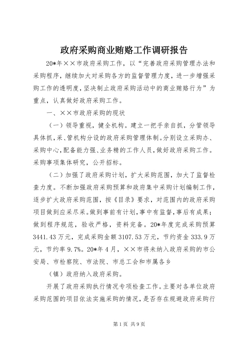 社会经济咨询服务到底包含哪些内容?让我们一起深入了解。